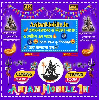 Bajrang Dal (Ram Navami SpL Joy Shree Ram Bhakti Humming Dance Mix 2025)~Dj Sx Remix